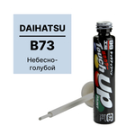 Краска DAIHATSU B73 для ремонта сколов и царапин Soft99 TOUCH UP PAINT, флакон с кисточкой, 12 мл арт. D7670 D7670