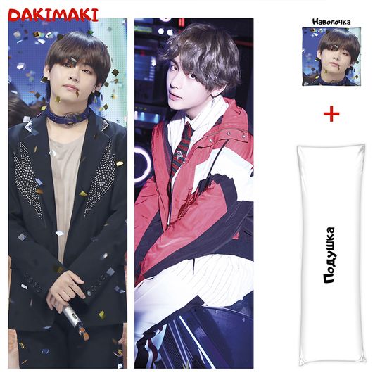 Дакимакура Ким Тхэхен Ви арт. 0776