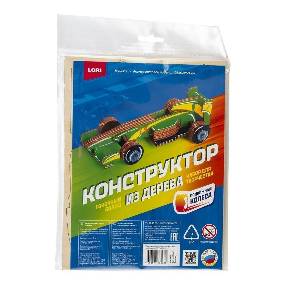 Конструктор из дерева. Техника "Гоночный болид" (Lori)
