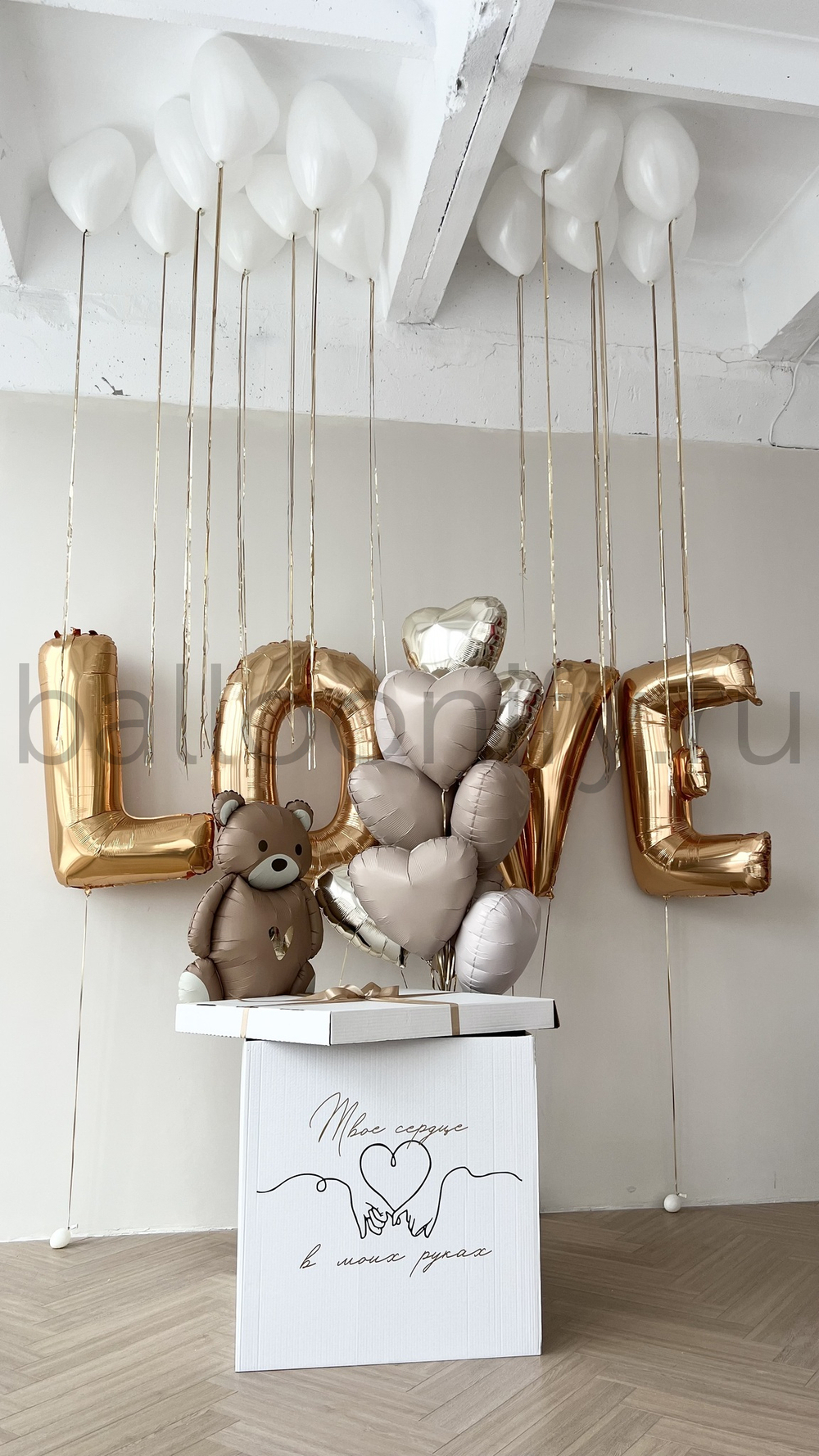 Набор шаров с коробкой-сюрприз «Медвежонок и любовь»