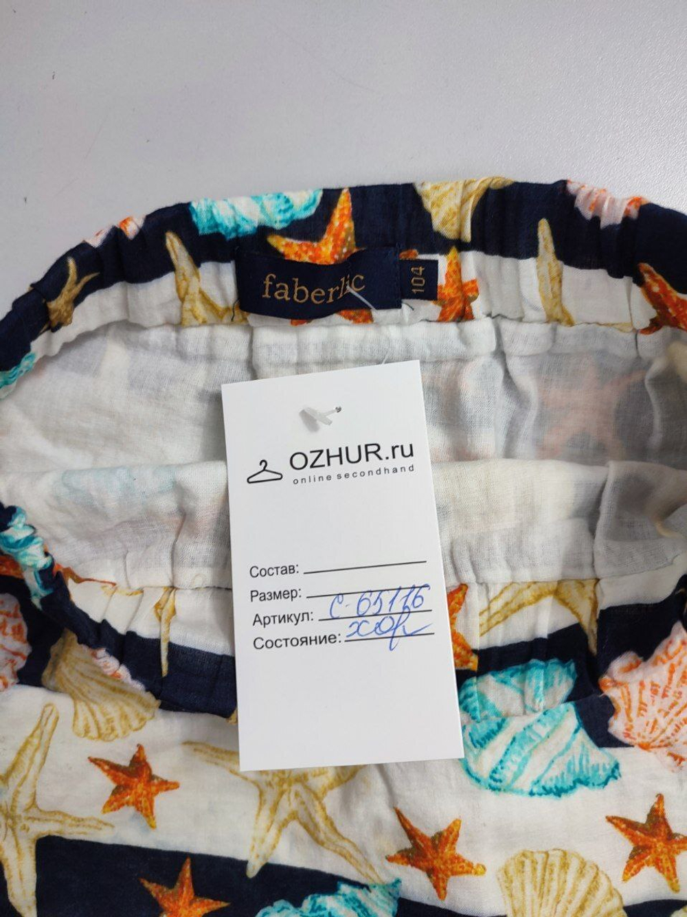 Юбка Faberlic с принтом на 4 года