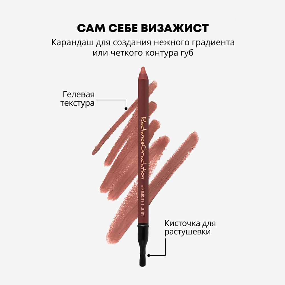 Parisa Карандаш для губ Radiance Gradation, тон №1004, Warm peach