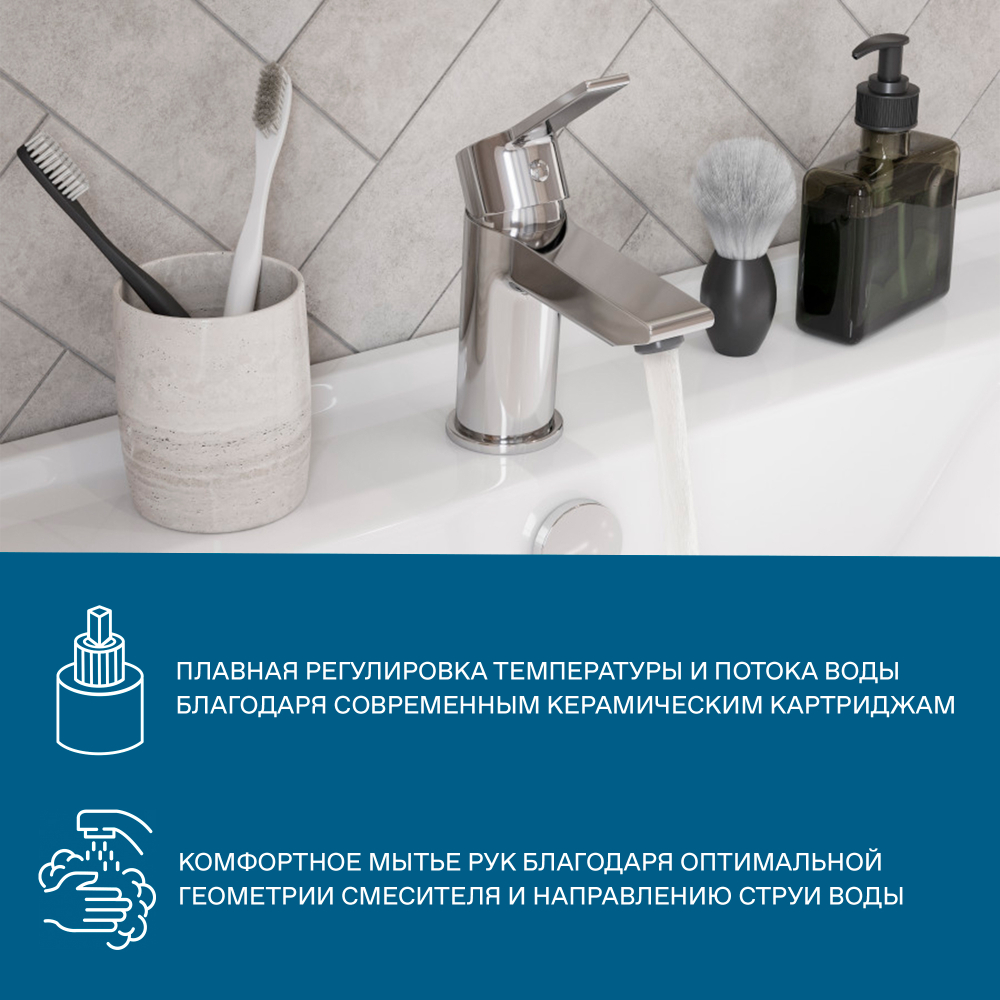Смеситель Santek Найра для раковины, хром, WH5A02001C001
