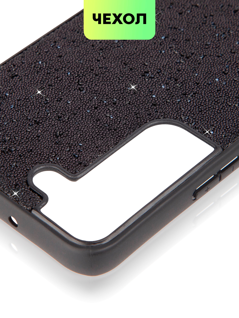 Чехол BROSCORP для Samsung Galaxy S22 (арт. SS-S22-CRYSTAL-BLACK)