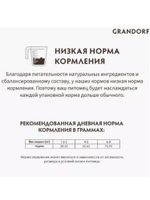 Корм сухой для домашних кошек, Grandorf Cat Lamb&Turkey Indoor Adult для взрослых кошек с нормальной активностью, чувствительным пищеварением или склонных к аллергии, 400 гр (ягненок с индейкой)