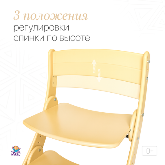 Растущий стул "ПАВЛИН", бежевый (Фабрика Друг Кузя) - фото: 5 Растущий стул "ПАВЛИН", бежевый - фото: 5