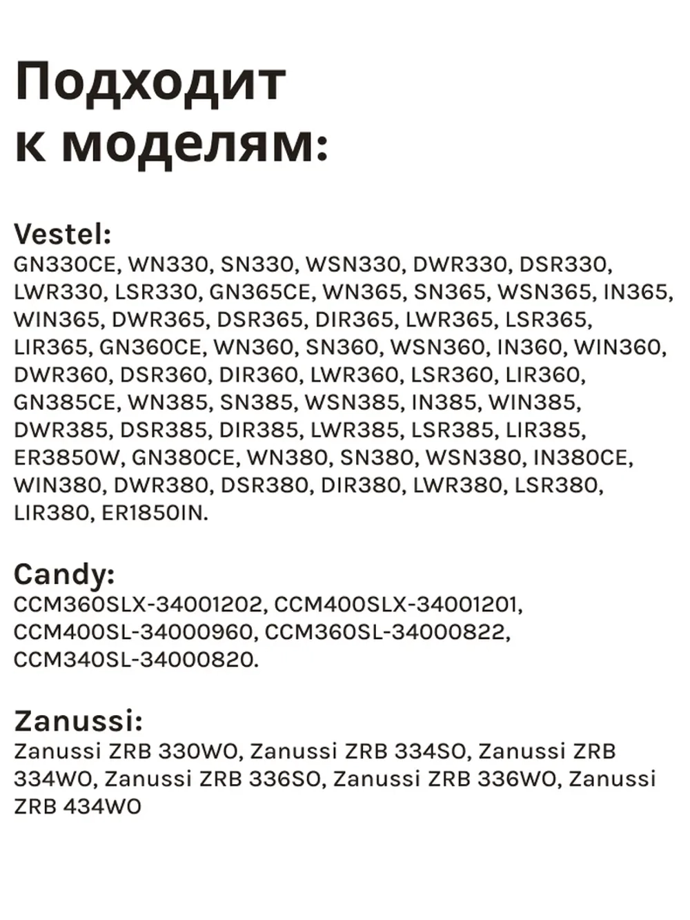 Панель откидная для холодильника 42000378 (42021623, 40007132 , 21001481, 21001571, 21002115, 21002497, 21002567, 21002867, 21003274, 1004719)