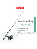 Комбо набор для зимней рыбалки RAPALA Flatstick удочка, катушка, леска, 51см. Medium Heavy