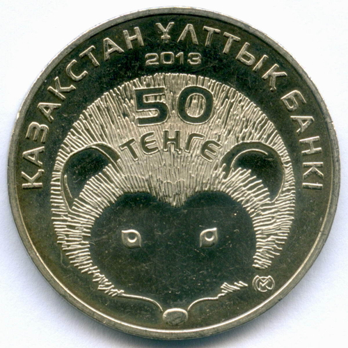 50 тенге 2013 год. Казахстан. Красная книга - Длинноиглый ёж. AUNC