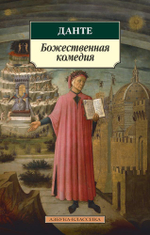 Книги серии "Азбука-Классика"