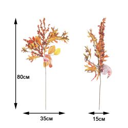 GAEM Ветка искусственная "Осенняя", L35 W15 H80 см