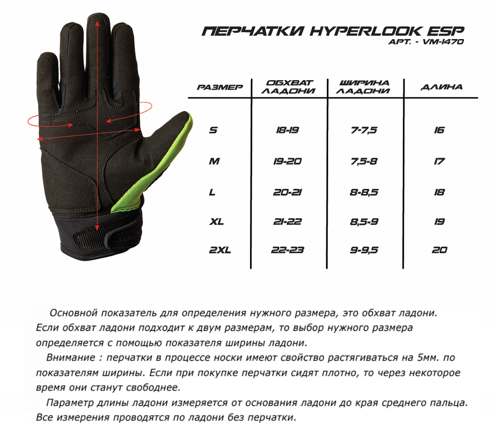 ESP / Черно-зеленый