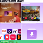 Телевизор QLED Yandex 55" ТВ Станция Про MiniLED