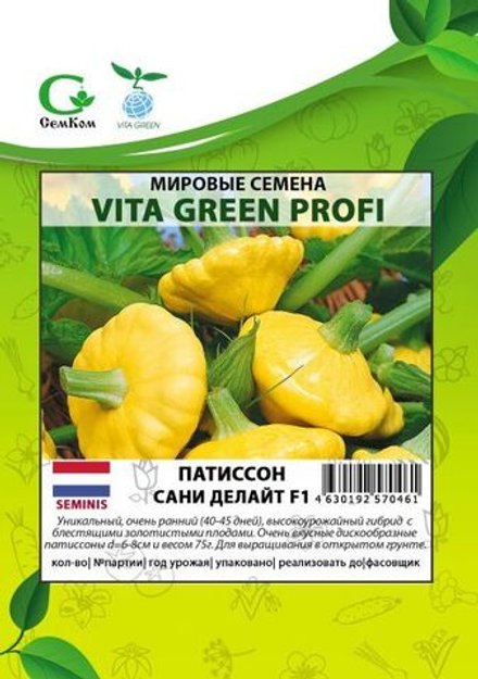 Патиссон Сани Делайт F1 (20шт) Витагрин Профи