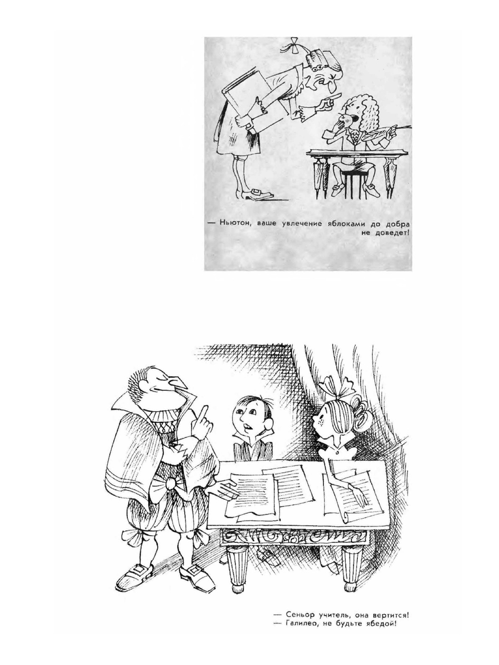 Мастера советской карикатуры. Виктор Чижиков | Виктор Чижиков