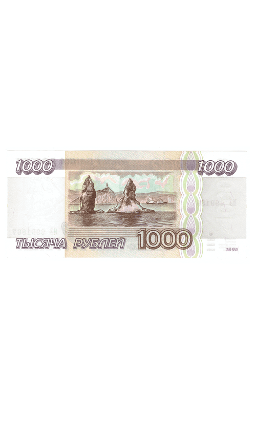 1000 рублей 1995 года ИЗ 6991867 XF