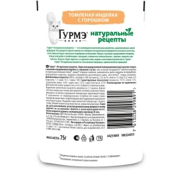 Гурмэ натуральные рецепты влажный корм для кошек, томленая индейка с горошком 75 г
