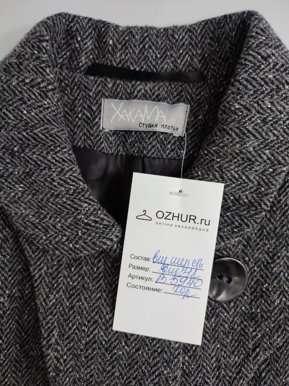 Пальто Хакама практичное 42 размер