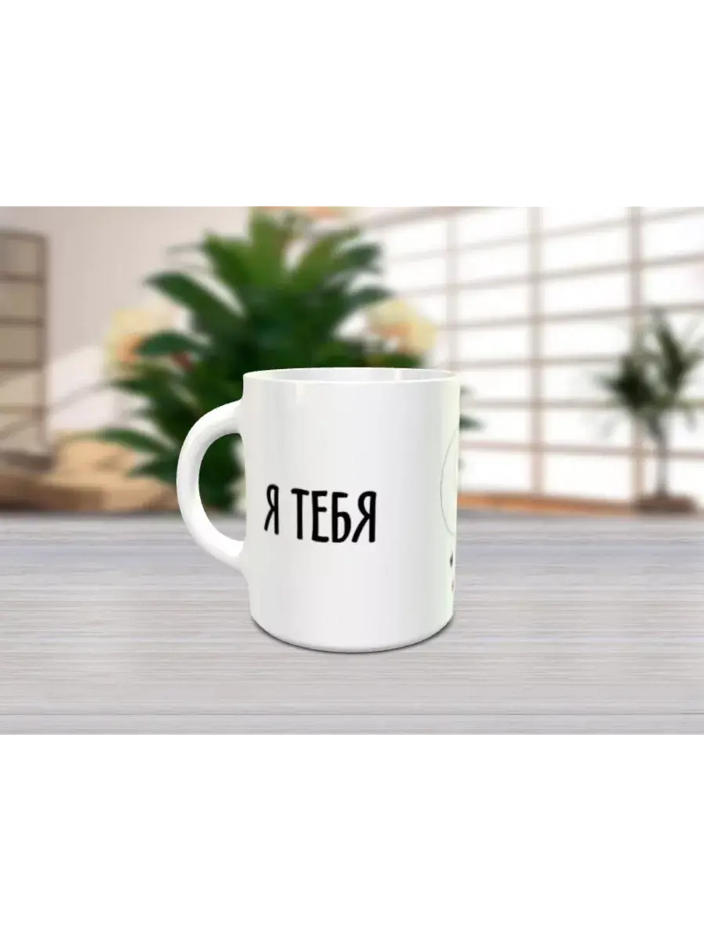 Кружка "Мур"