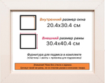 Рама 20x30 для картин и фотографий RP0142458-13