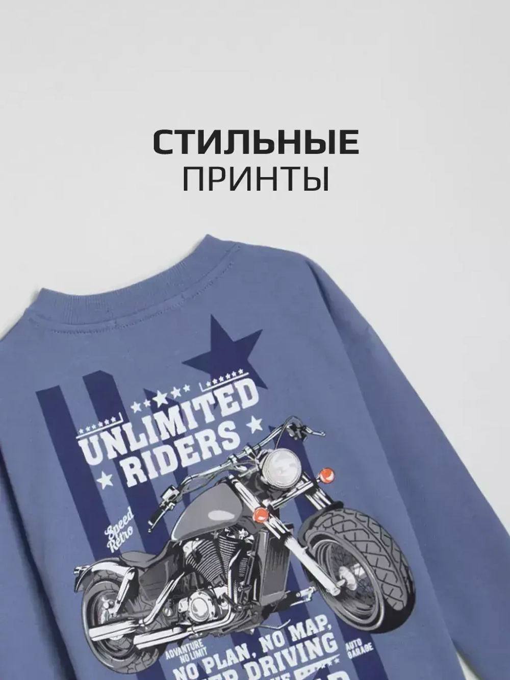 Лонгслив оверсайз кофта для мальчика