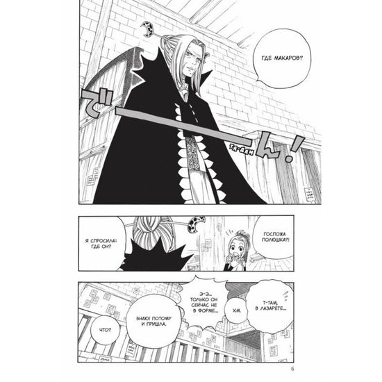 Манга Хвост Феи. Том 15