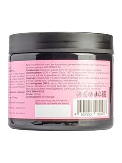 Compliment Rich Hair Care Маска для волос Интенсивная защита и блеск MACADAMIA OIL