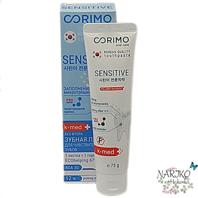 Зубная паста профилактическая без фтора с пробиотиками CORIMO Мгновенное действие, для чувствительных зубов, 75 гр.