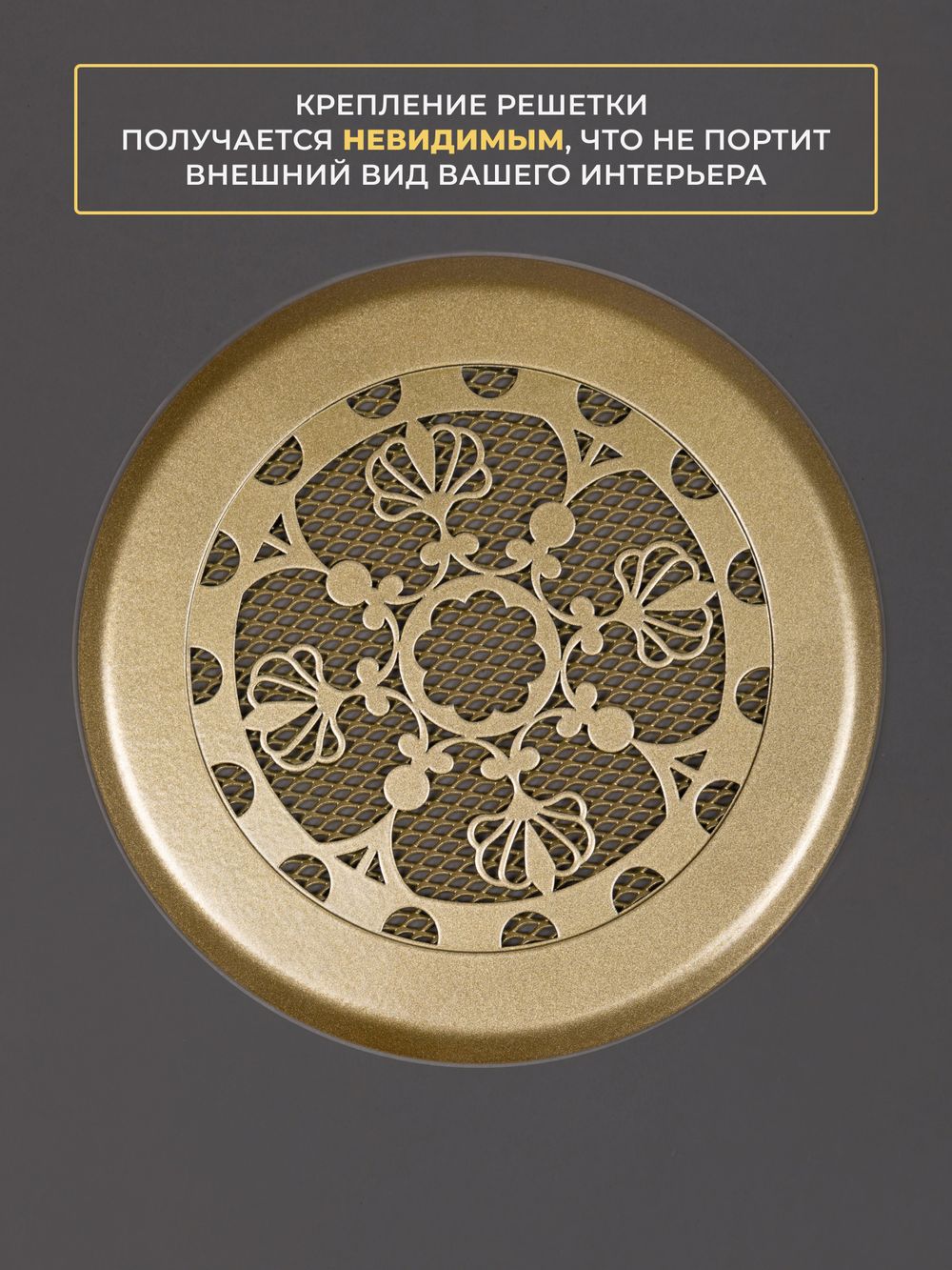 Вентиляционная Решетка КП ЛИА 100х100 золото