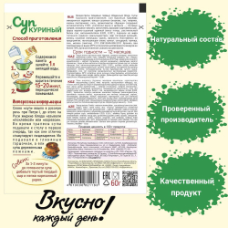 Суп быстрого приготовления Куриный Приправыч 60 гр. 16 шт. 48 порции
