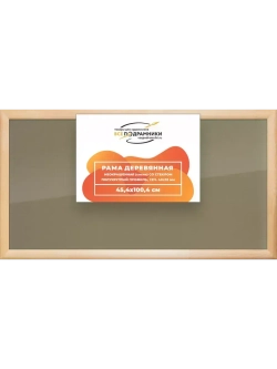 Деревянная рама 45x100 для постера и фотографий сеч. 40x18