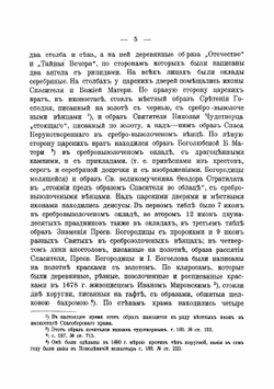 Московские кремлевские дворцовые церкви, упраздненные в конце XV и начале XX века | Извеков Николай Дмитриевич
