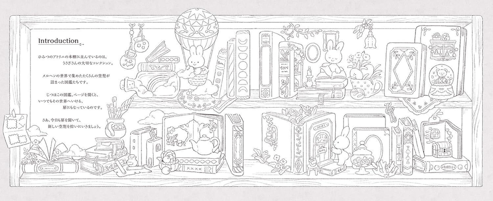 [Vol.4] Rabbit's Fairy Tale Fantasy. Coloring Book