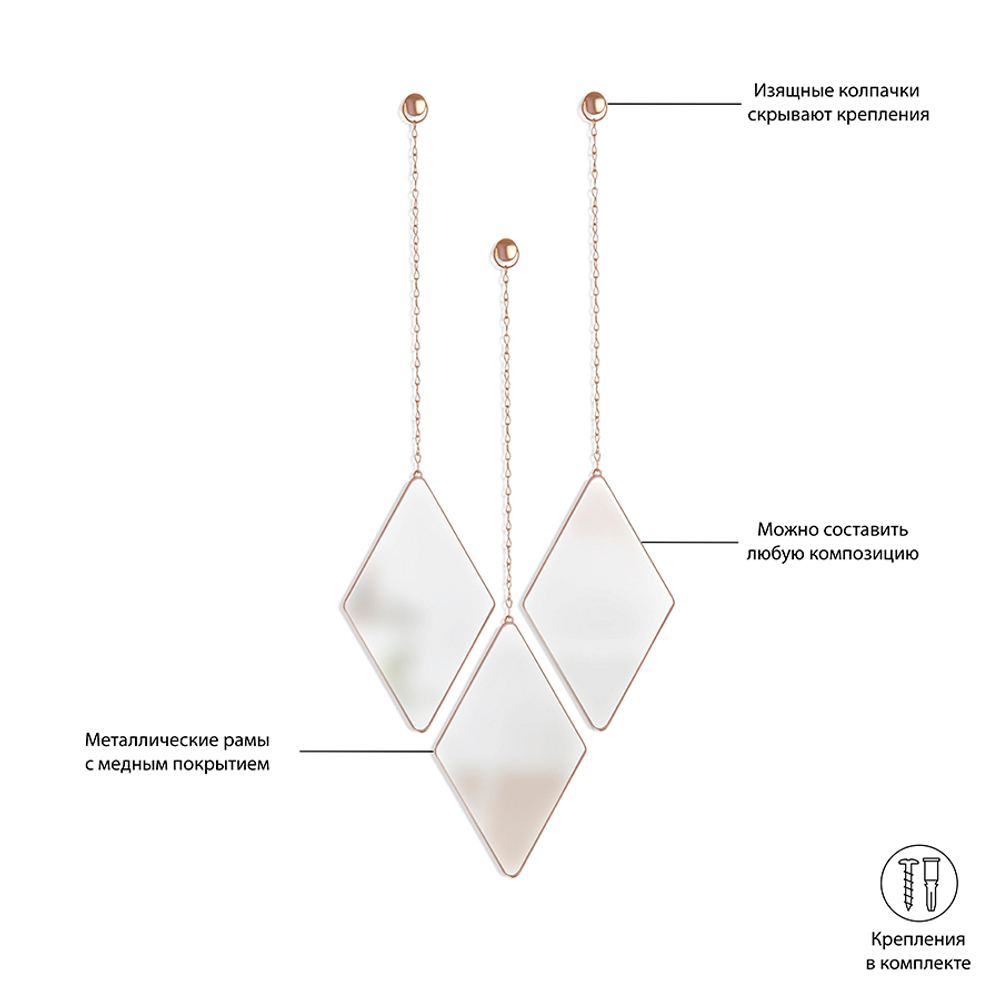 Зеркала декоративные DIMA медь, Umbra