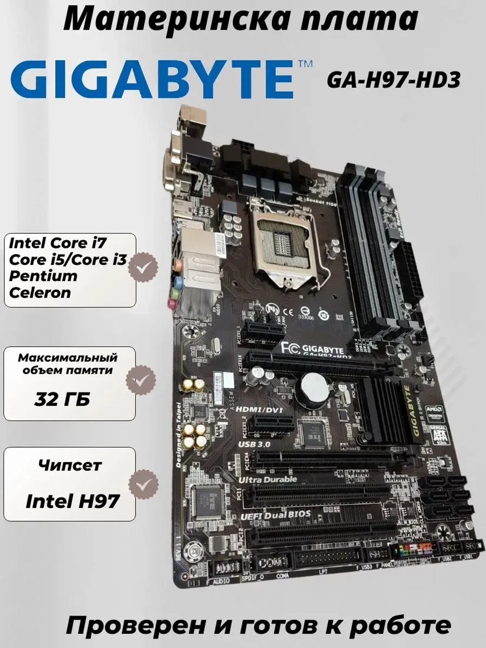 Материнская плата GIGABYTE GA-H97-HD3