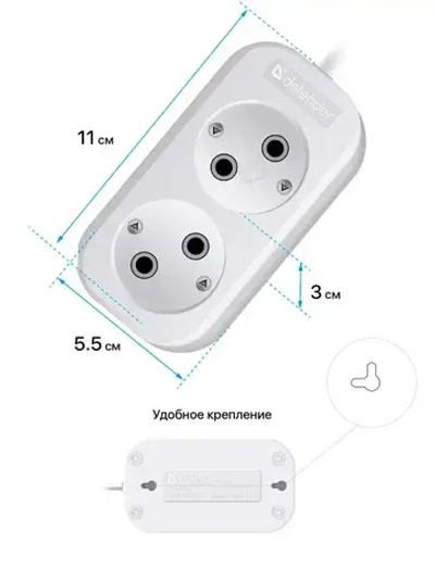 Defender Удлинитель сетевой 2 м белый, 2 розетки без заземления