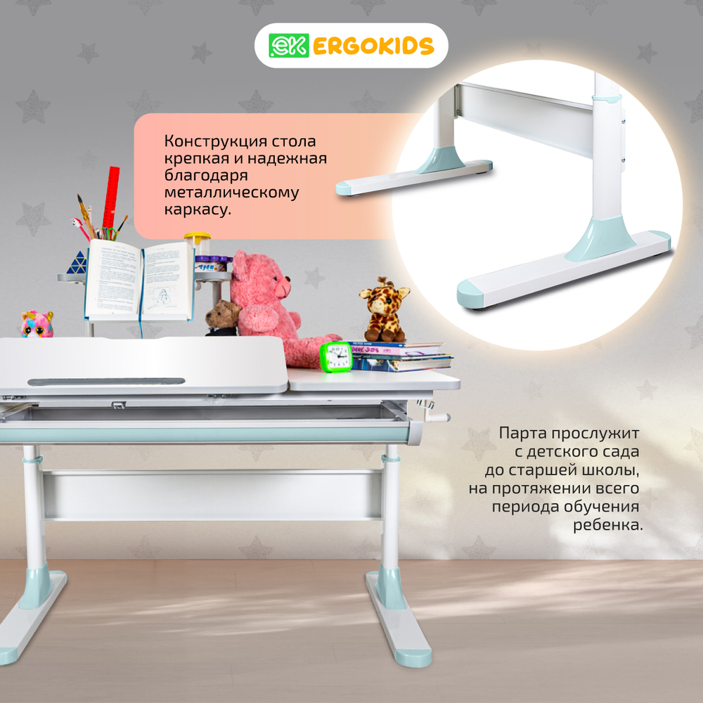 Письменный стол для школьников Ergokids Vancouver BD-620 Lite