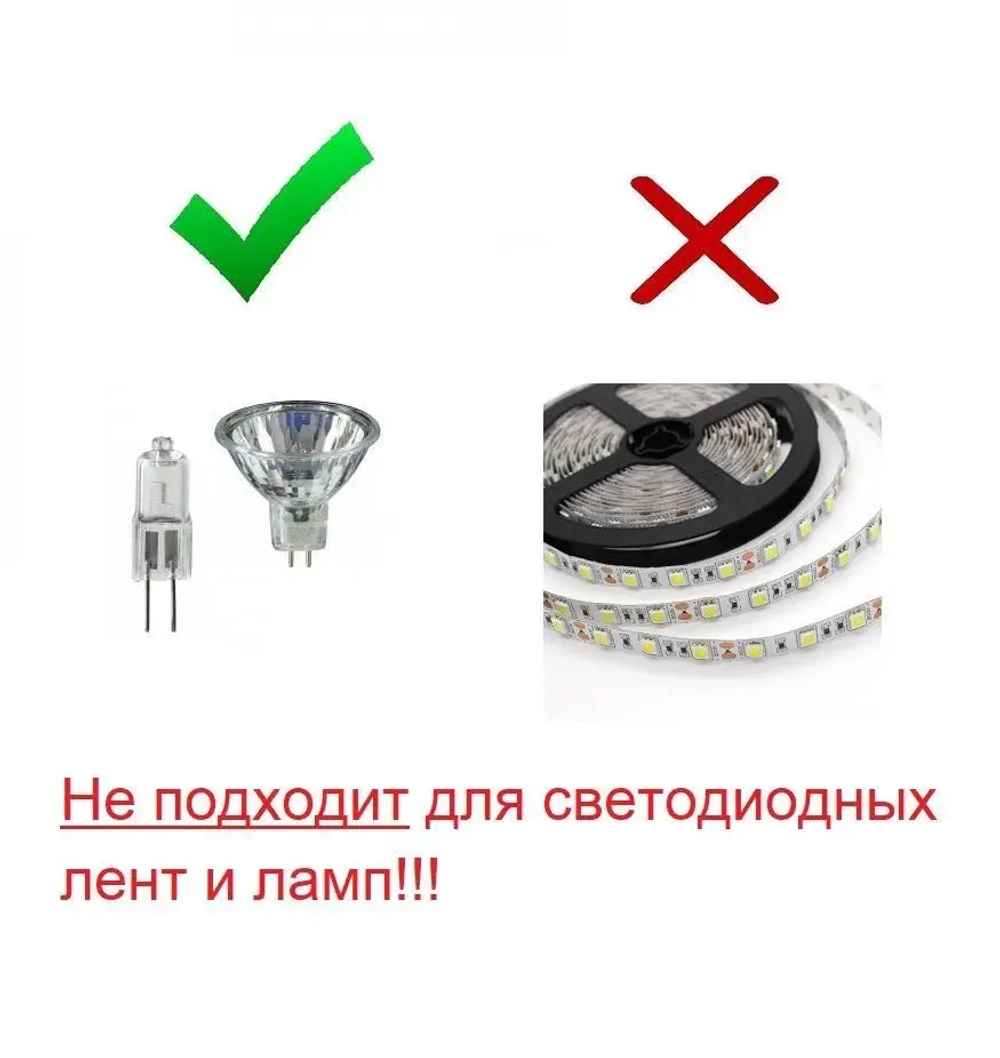 Понижающий трансформатор для галогенных ламп 12В, 10-60W, GLS, G03320