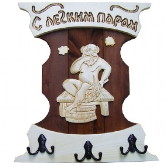 Вешалка Парильщик