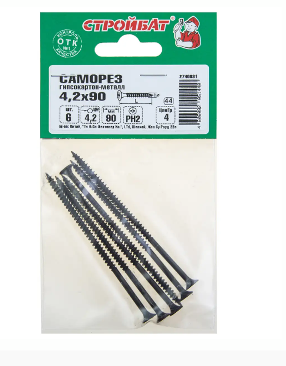 Саморезы гипсокартон-металл 4,2x90 (фосфатирован. 6 шт) 217331