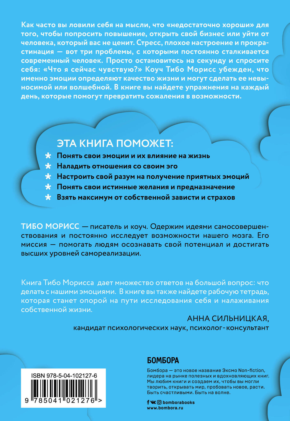 Стань хозяином своих эмоций. Как достичь желаемого, когда нет настроения