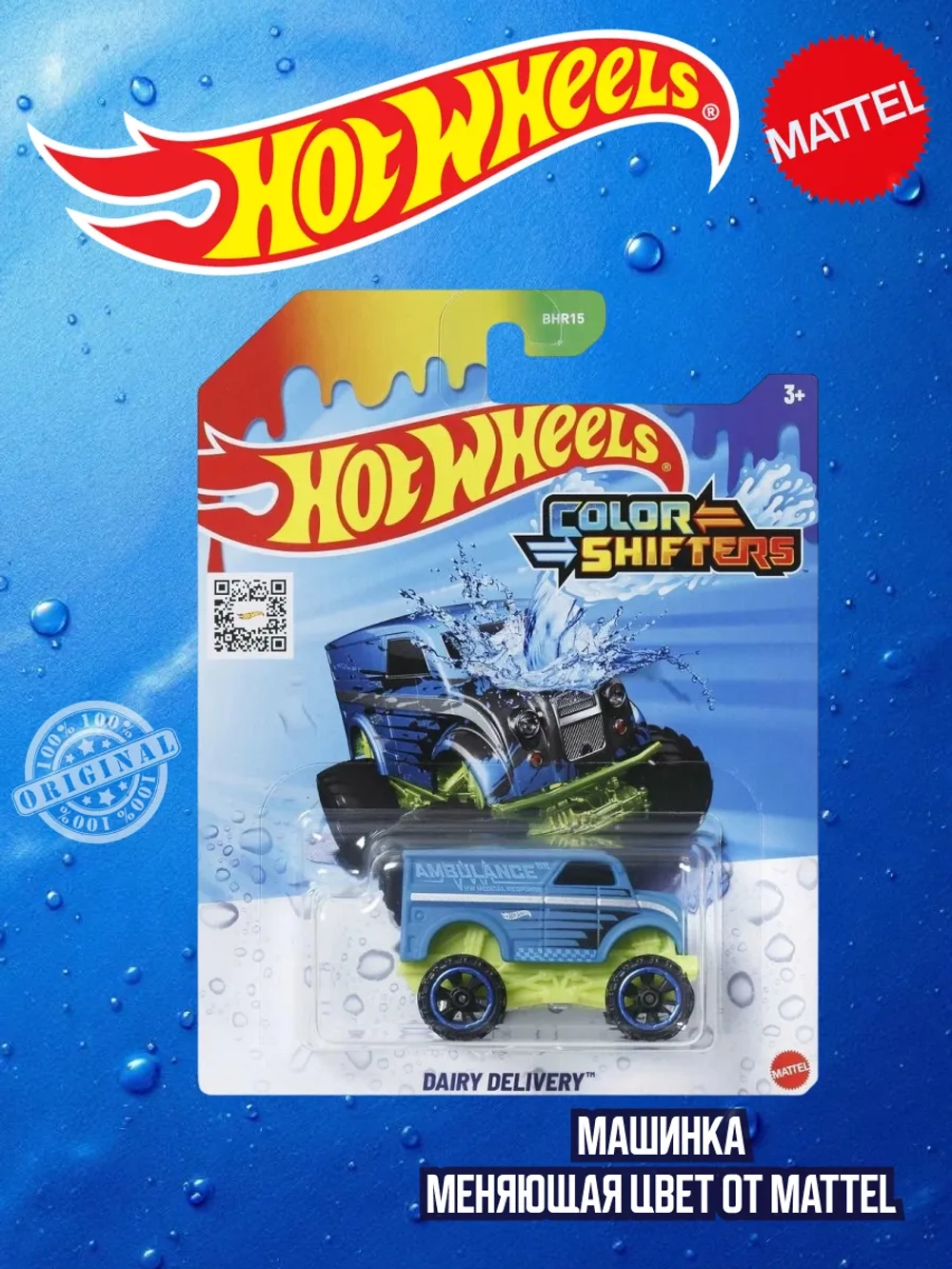 Машинка Хот Вилс Color Shifters BHR15 JDN28