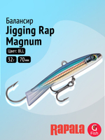 Балансир для зимней рыбалки RAPALA Jigging Rap Magnum 07 /CHB/ 7см, 32гр.