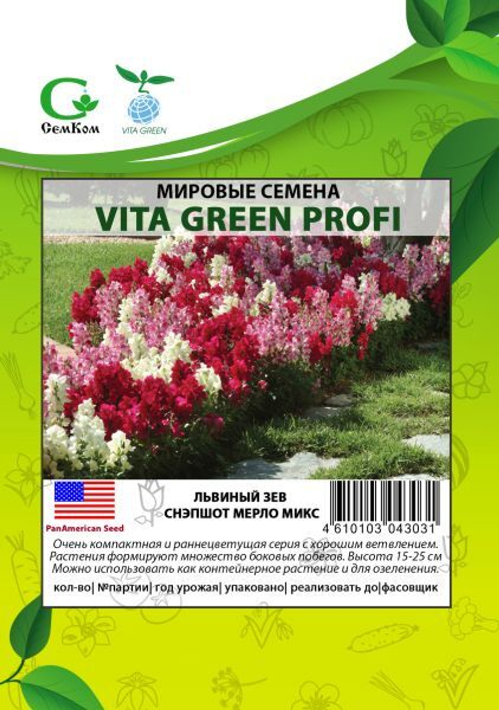 Львиный зев Снэпшот Мерло Микс (100шт) Витагрин Профи