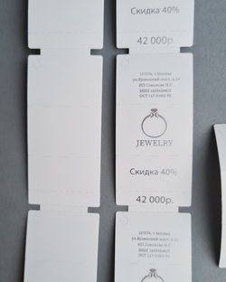 Бирки-книжки 30х63 мм с отрывной частью. Печать серебряным