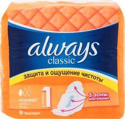 Прокладки "Олвейс" классик Normal 9шт (16)