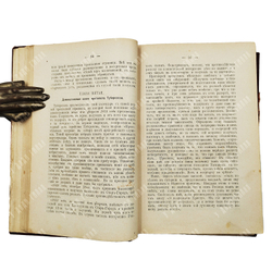 Полное собрание сочинений Н. С. Лескова. В 36 т. Т. 1–36. 3-е изд. 1902–1903