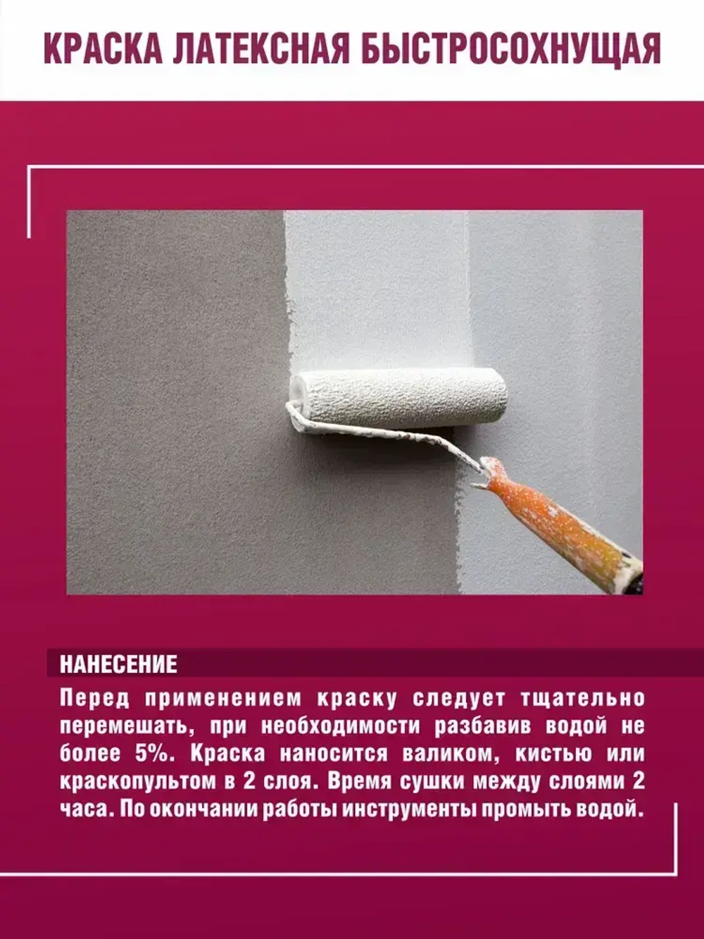 Краска латексная 3 кг для стен и потолков, моющаяся, белая, матовое покрытие, без запаха, быстросохнущая, для стеклообоев и обоев