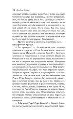 Голоса на ветру