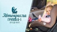 Группа 0-1